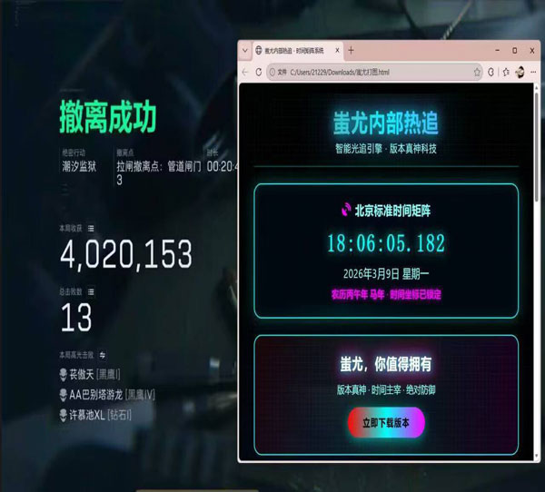 三角洲辅助平台透视自瞄效果